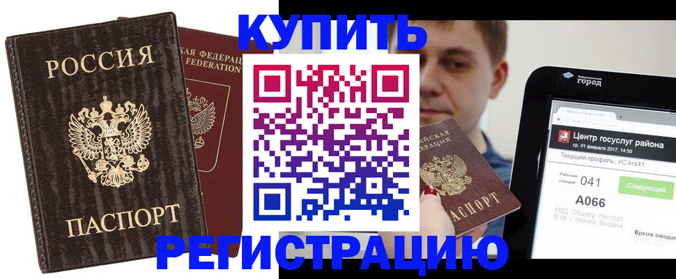 прописка от собственника в Нариманове