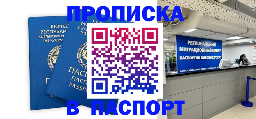 миграционный учет в Нариманове