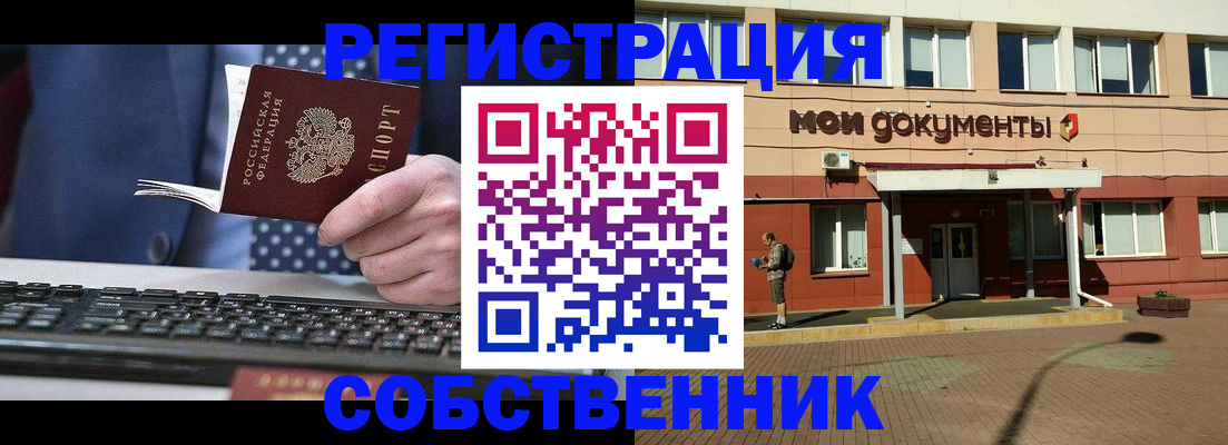 прописка гарантия в Нариманове